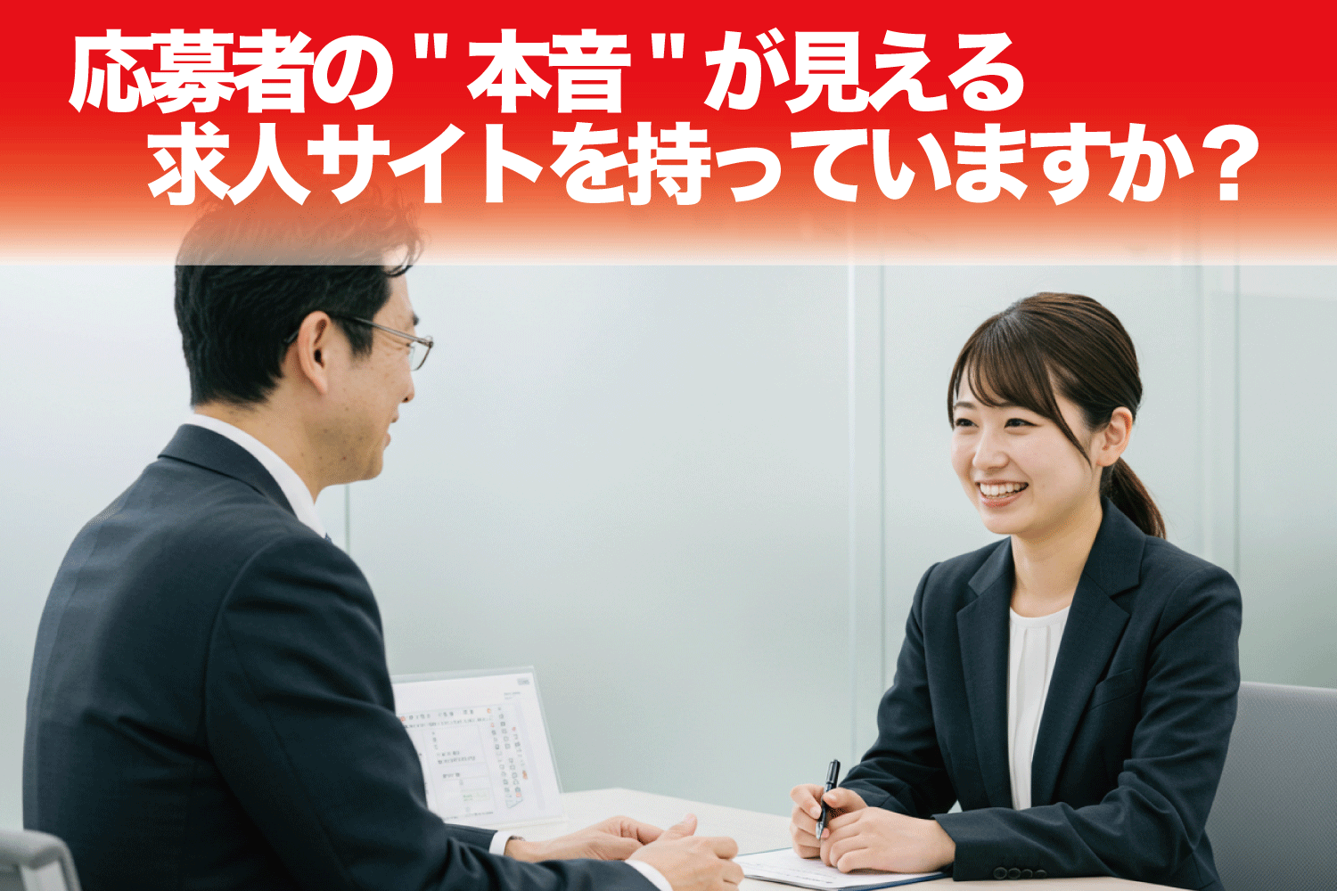 多くの人事担当者の声